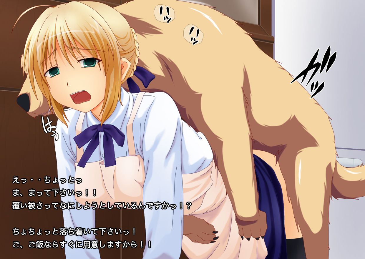 Saber to Inu no Orusuban page 9 full