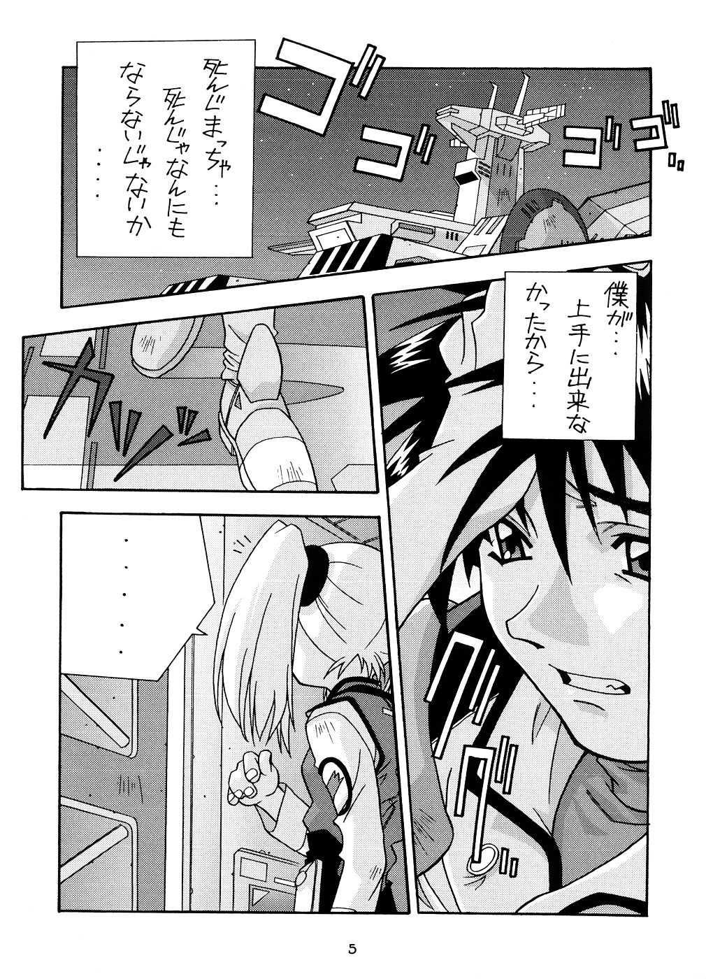 Yurika Ruri Haruka Katame Ruri Yurika page 4 full