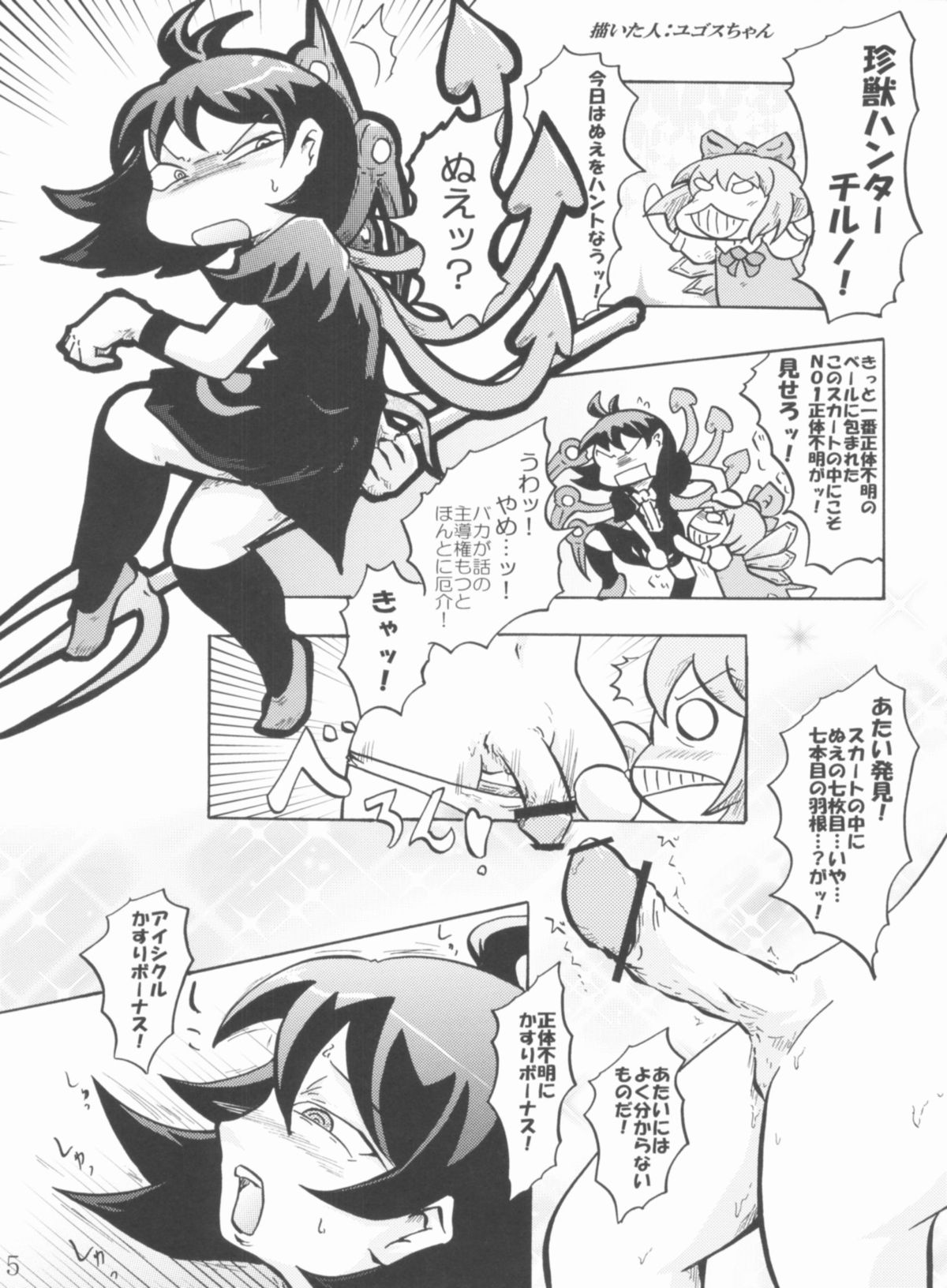 Ore-tachi wa kono Seiheki wo Shiirareteirunda! page 4 full