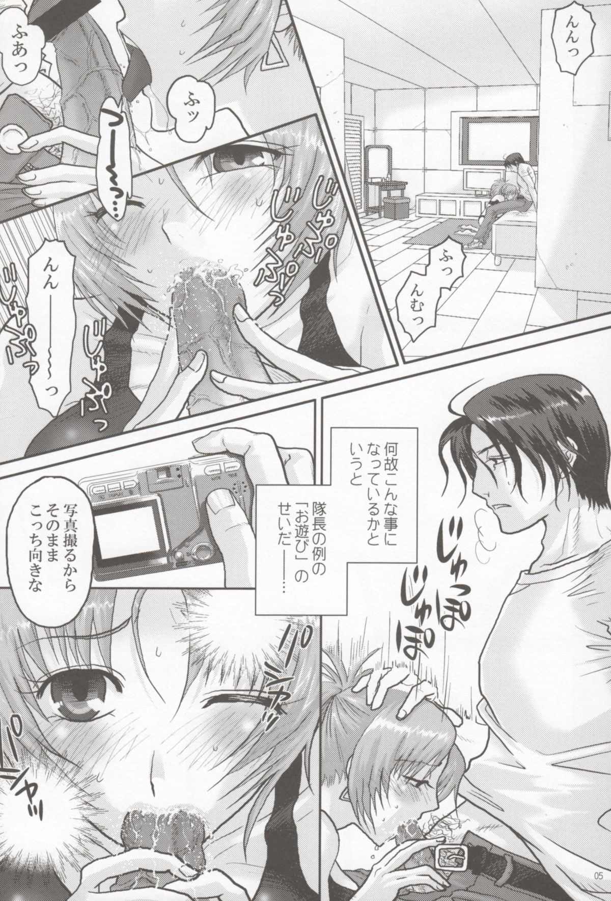 nymphomania 5 page 4 full