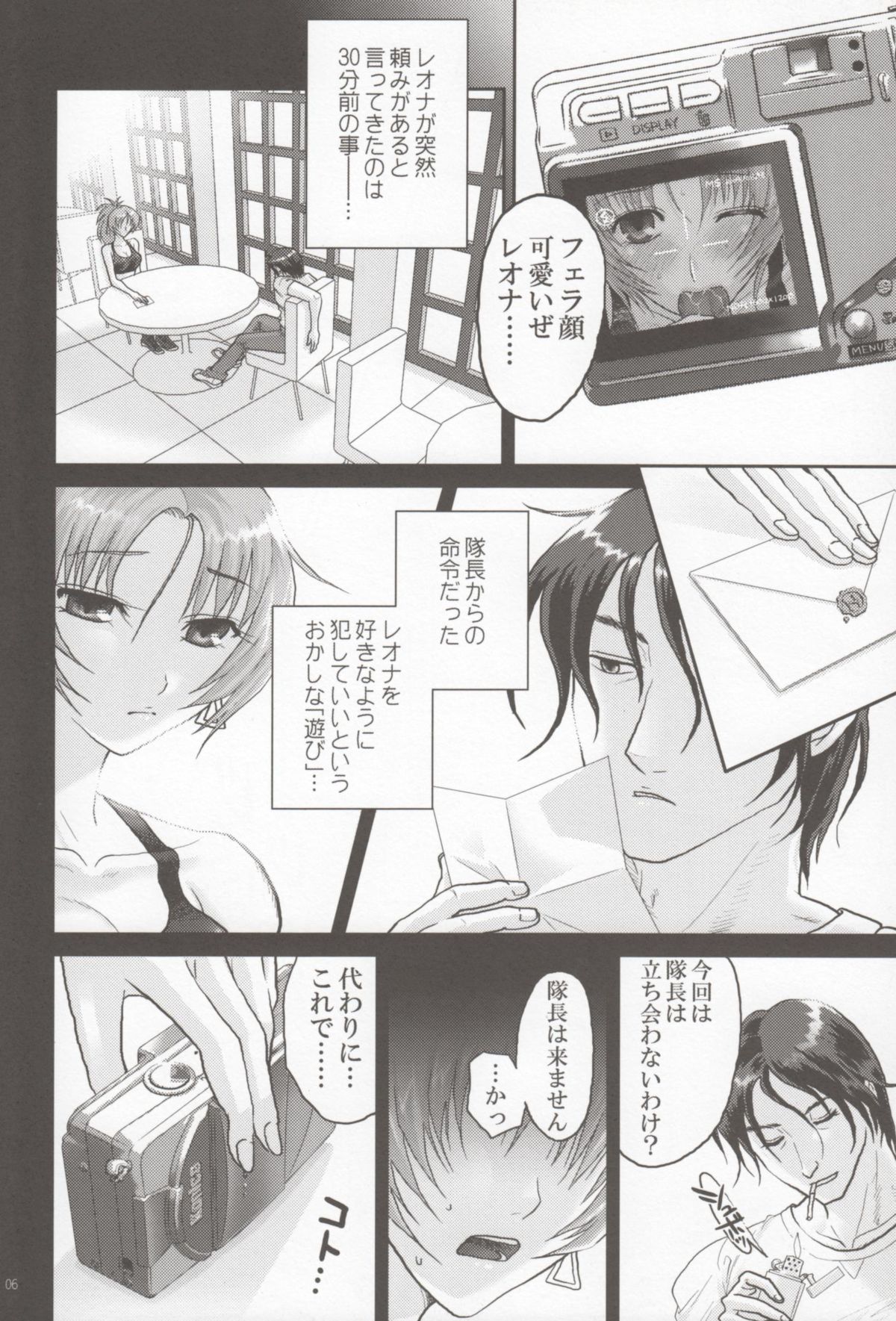 nymphomania 5 page 5 full