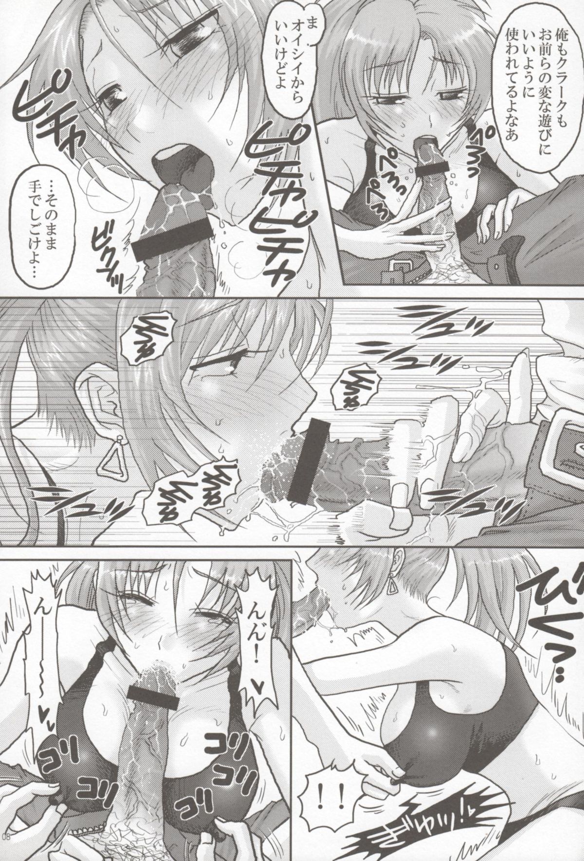 nymphomania 5 page 7 full