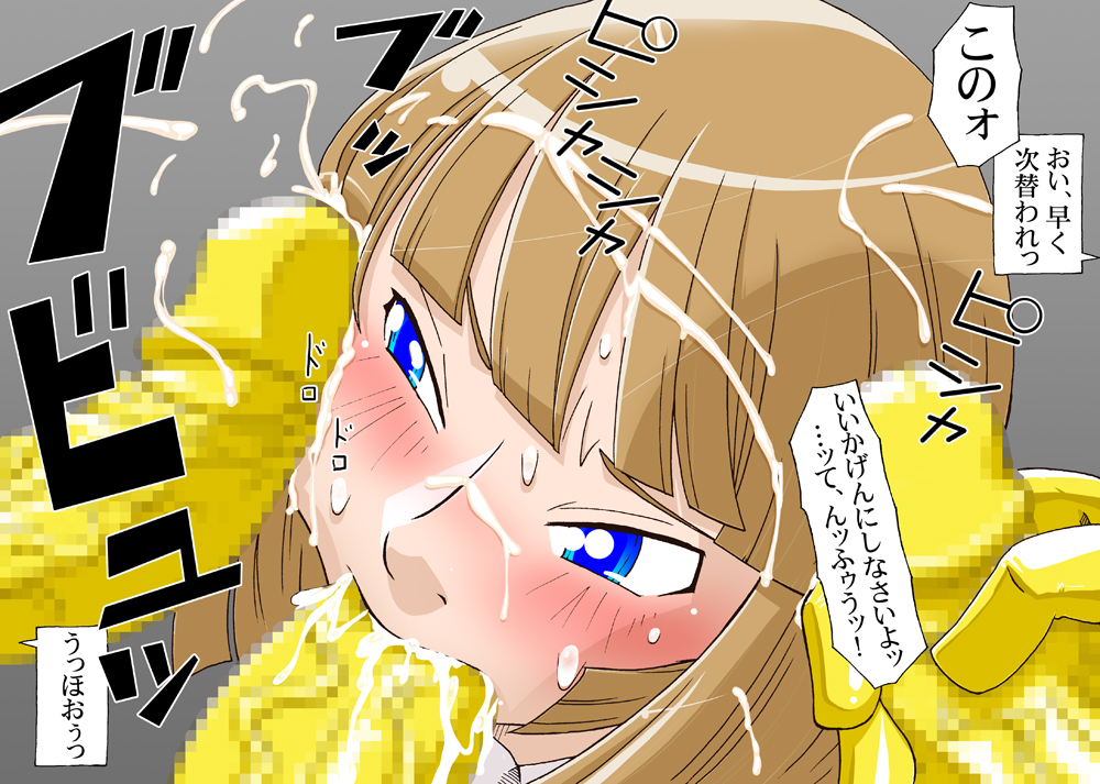 宇宙の女刑事 エルチ page 10 full