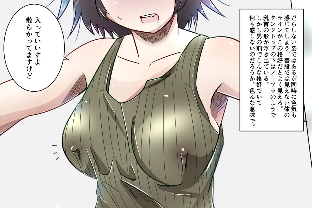 Shy na Kanojo to Mukaiatte H shitai page 5 full