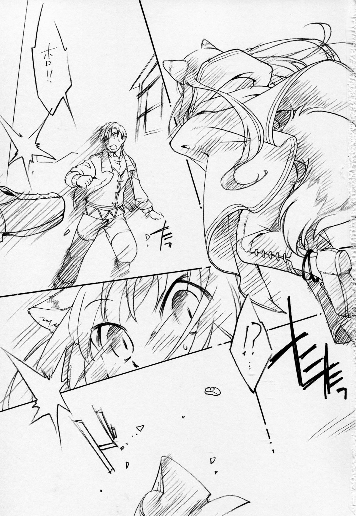 Ookami ga Koushinryou page 2 full
