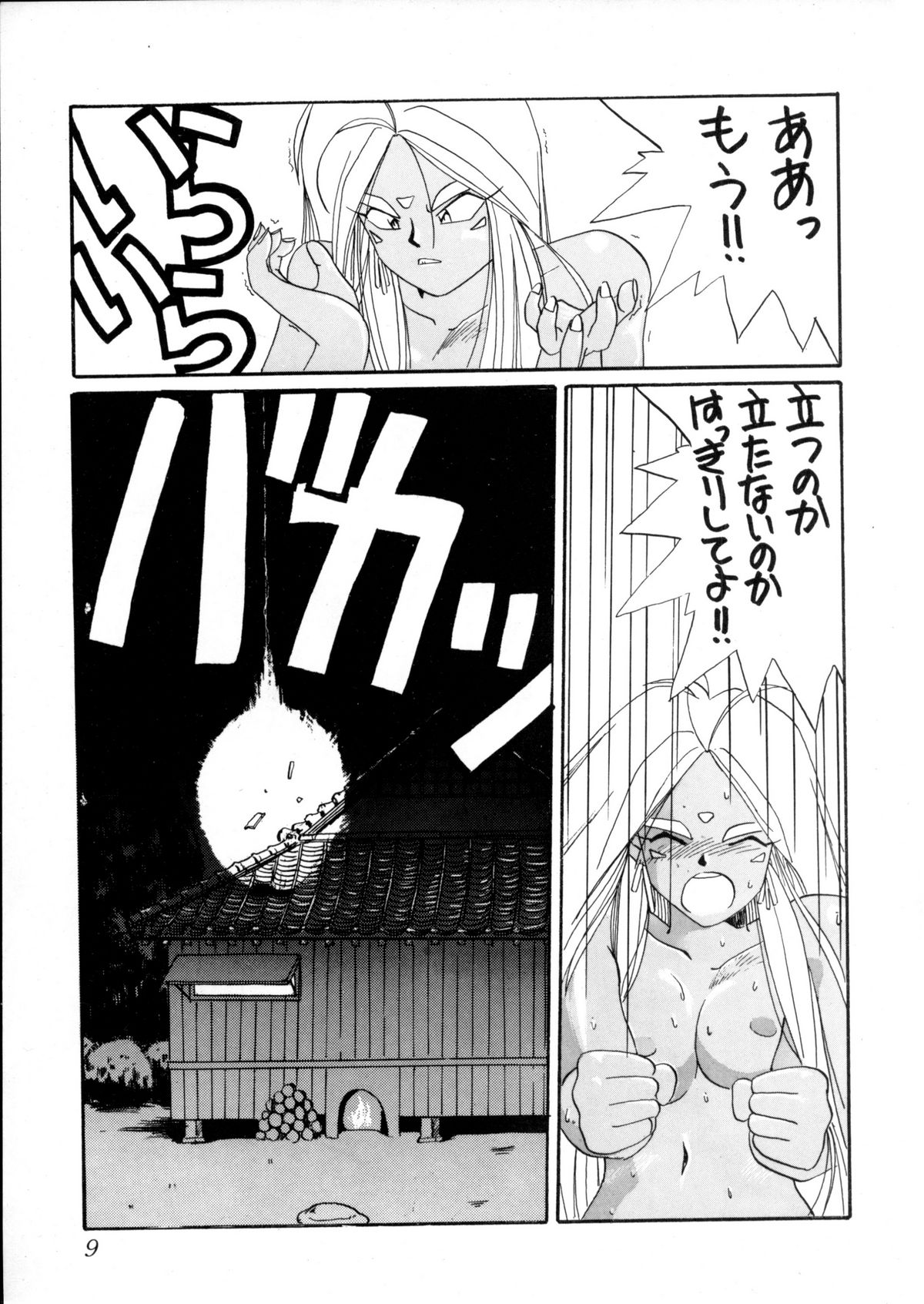 IF 5 page 10 full