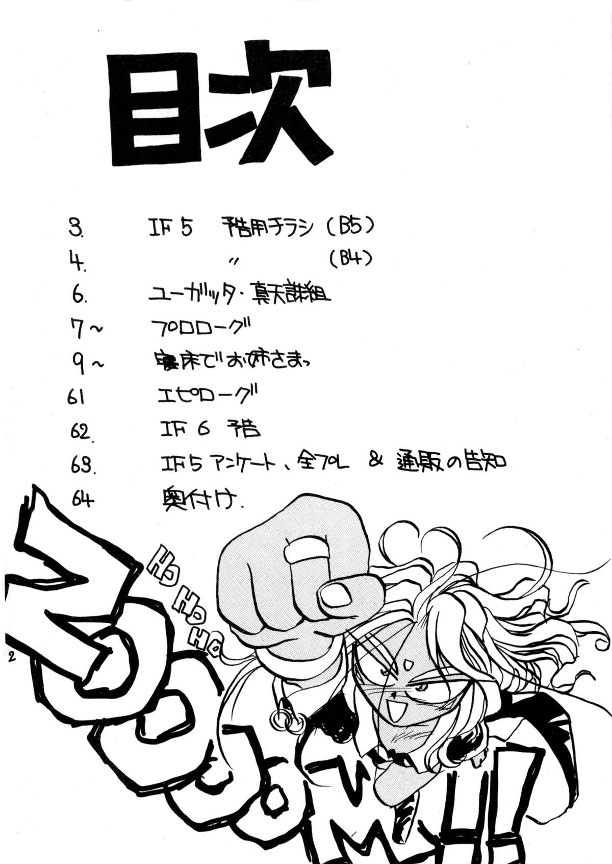 IF 5 page 3 full