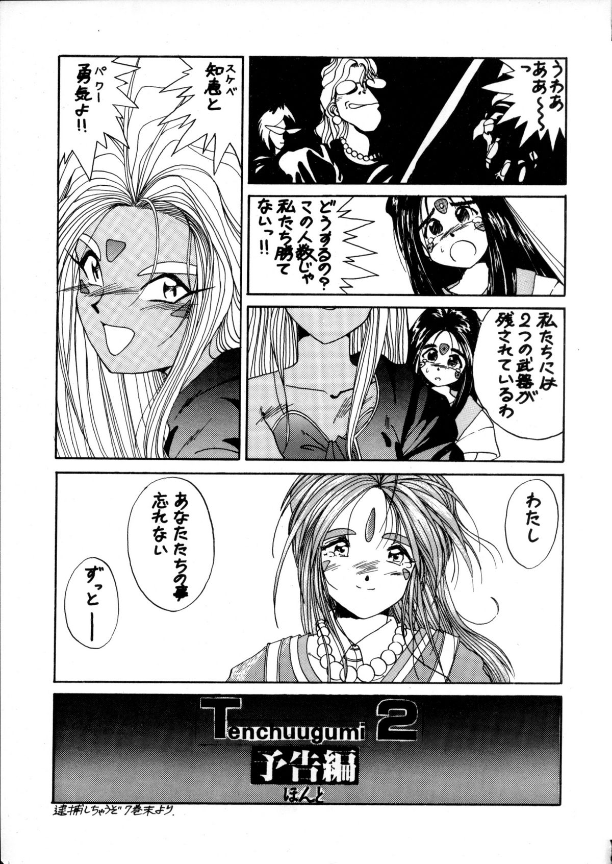 IF 5 page 6 full