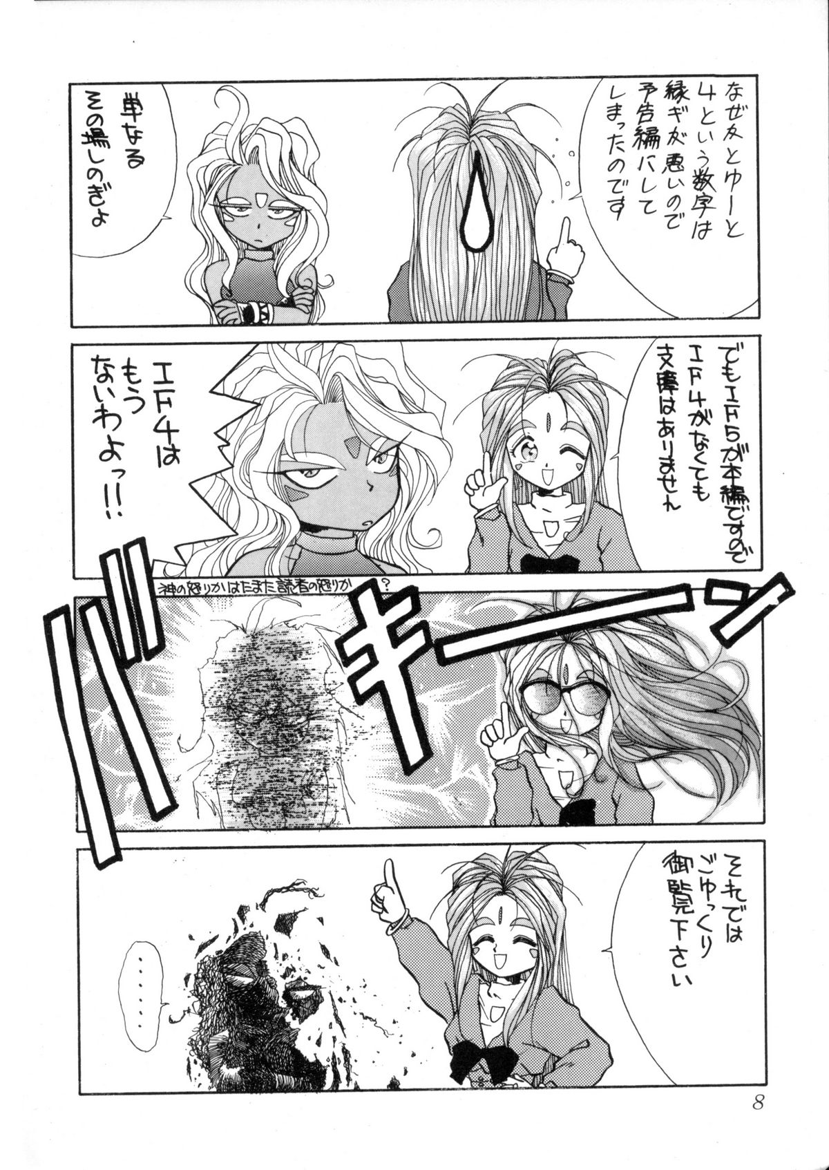 IF 5 page 9 full