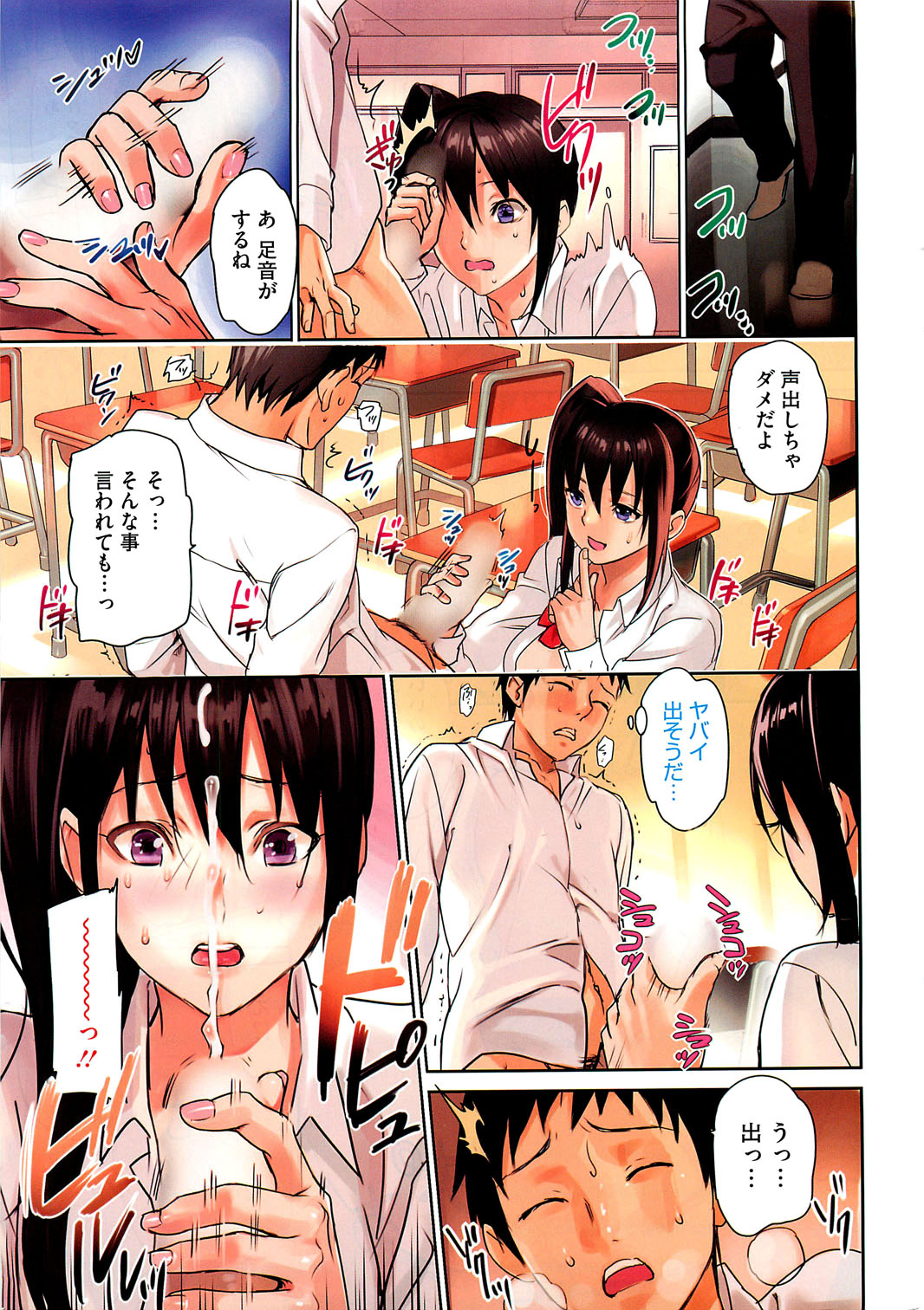 COMIC HOTMiLK 2012-06 page 4 full