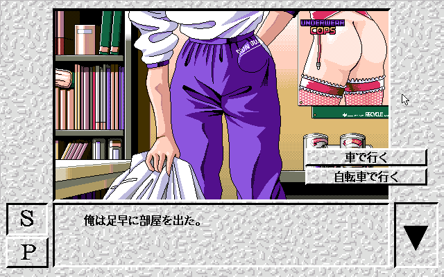 Denwa no Bell ga... - Erotic Baka Novel page 8 full