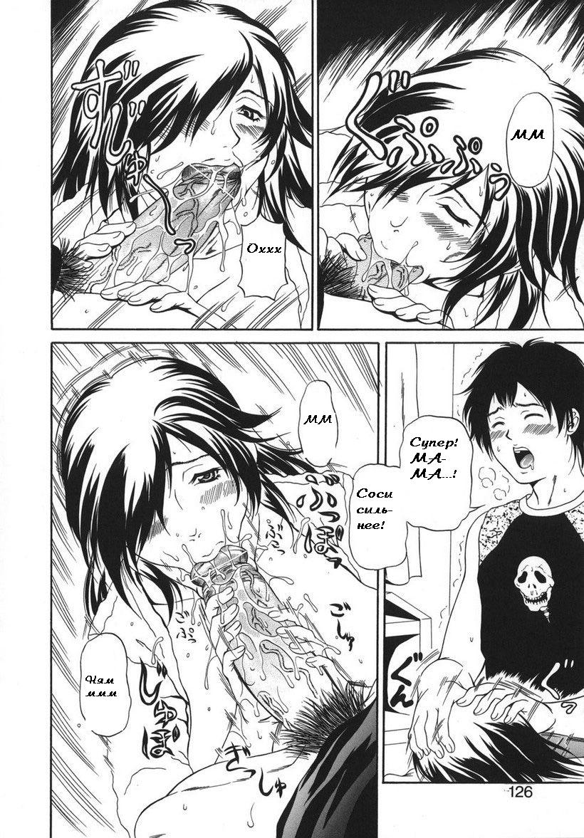 A Dream for Just the Two of Us page 3 full
