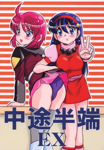 Choutohanpa EX cover