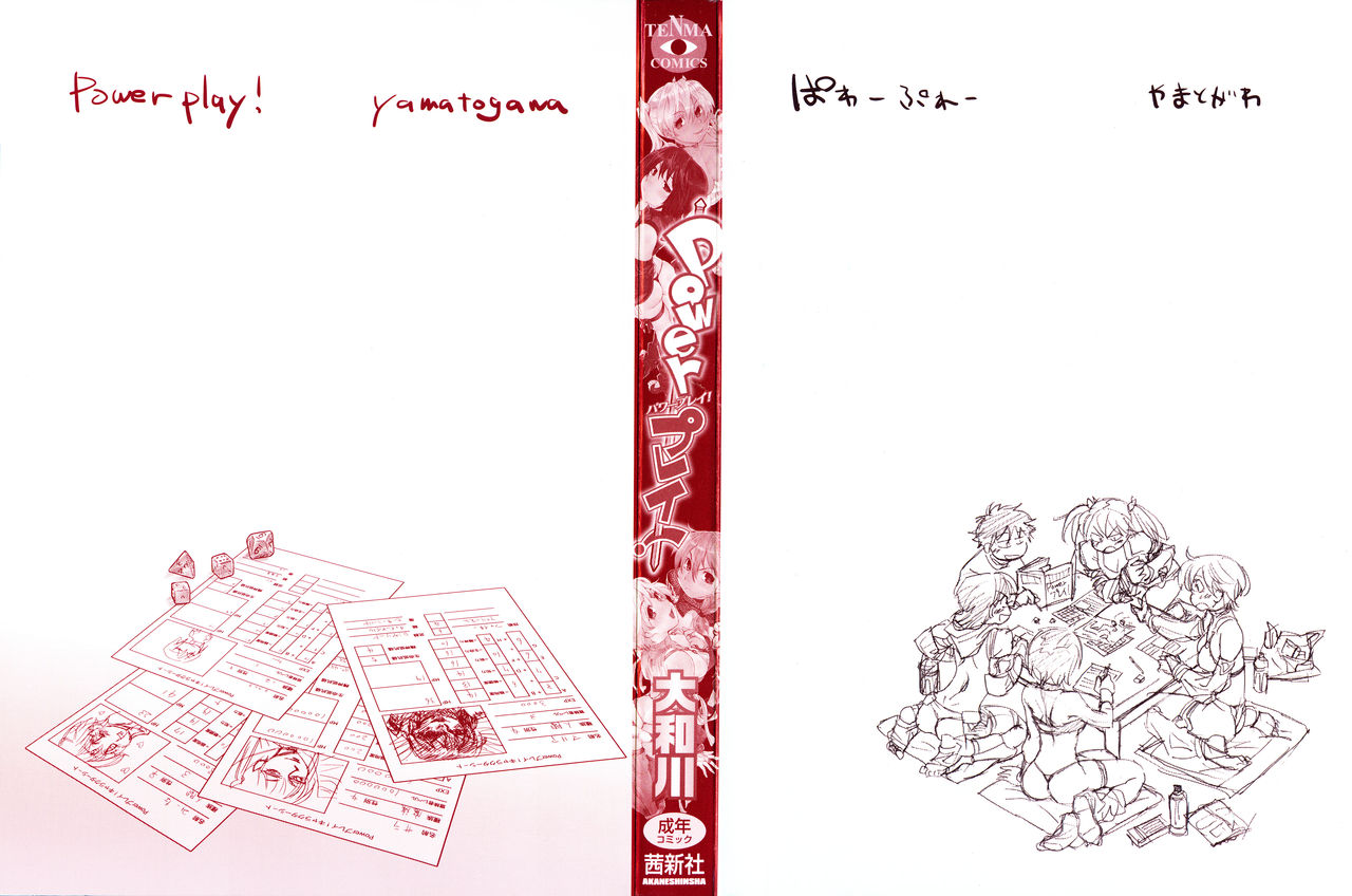 Power Play! page 4 full