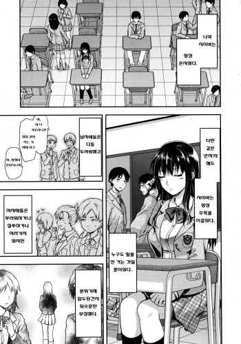 Shiibasan no Ura no Kao Ch.3 cover