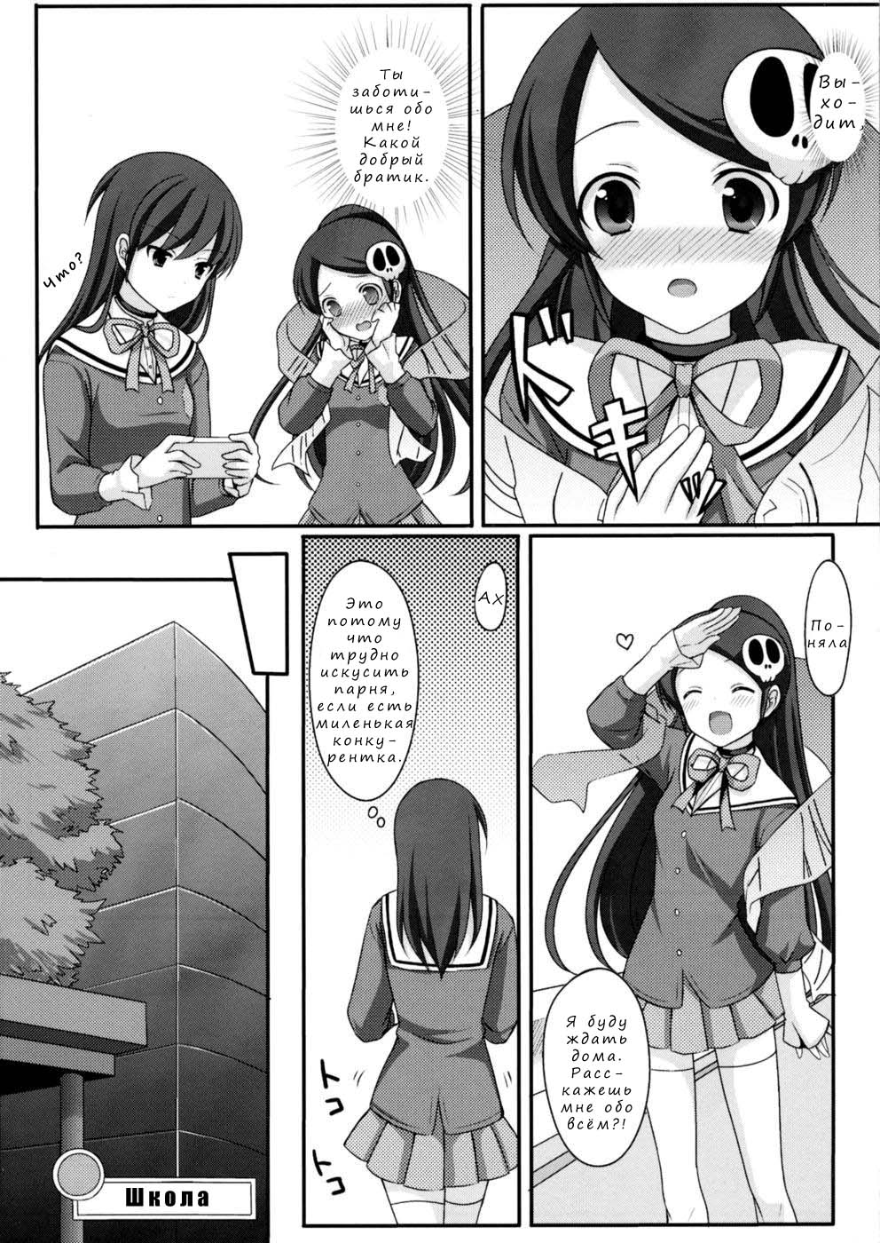 Otoko o Otosu Tsumori ga Gyaku ni Otosarete Shimatta Kami-sama no Hon page 5 full