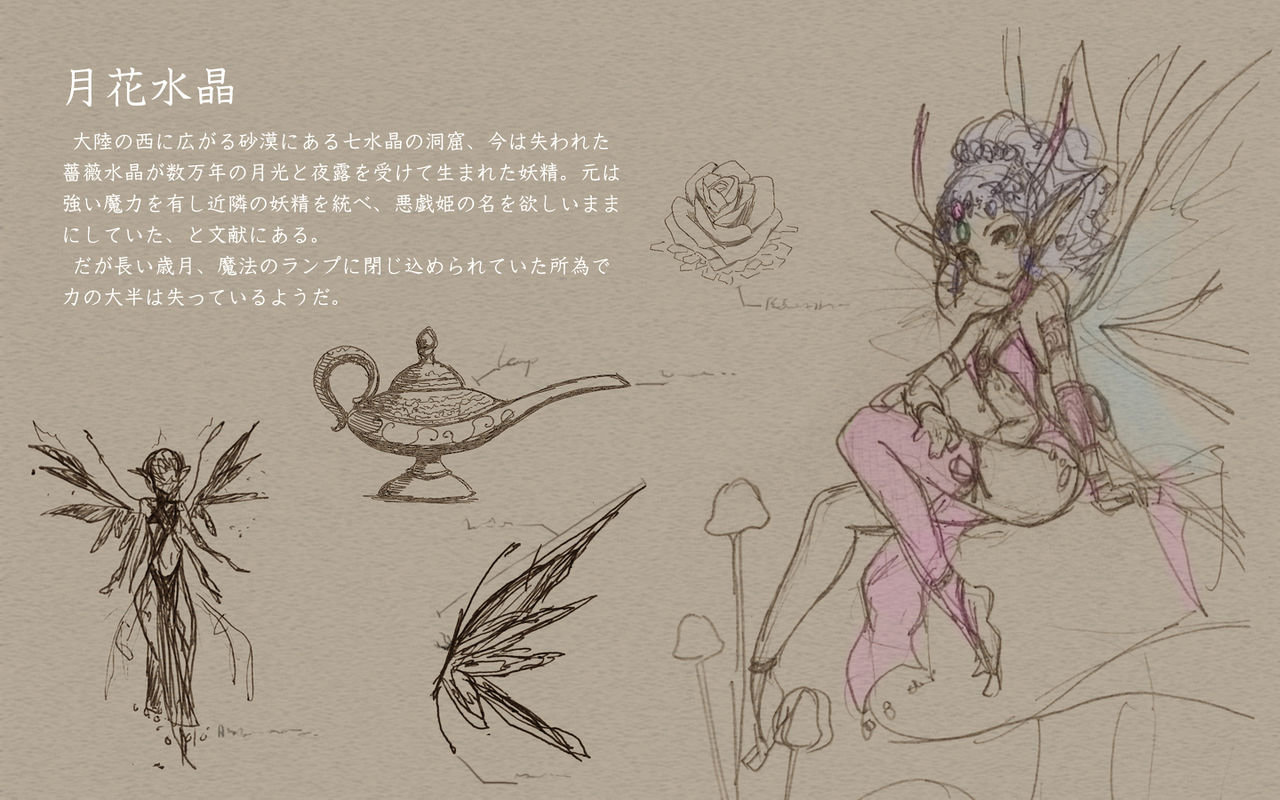 Yousei no Ohime-sama → Onaho Benki CG Shuu page 2 full
