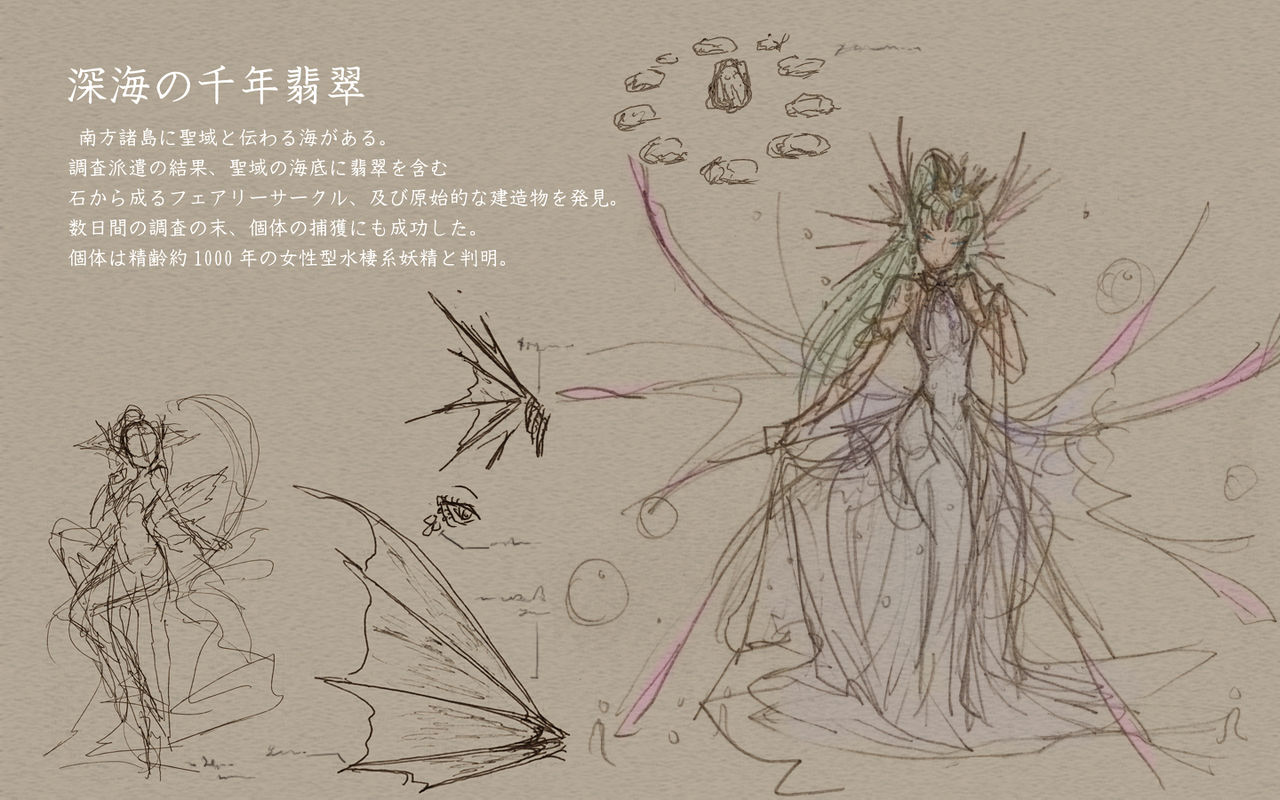 Yousei no Ohime-sama → Onaho Benki CG Shuu page 3 full