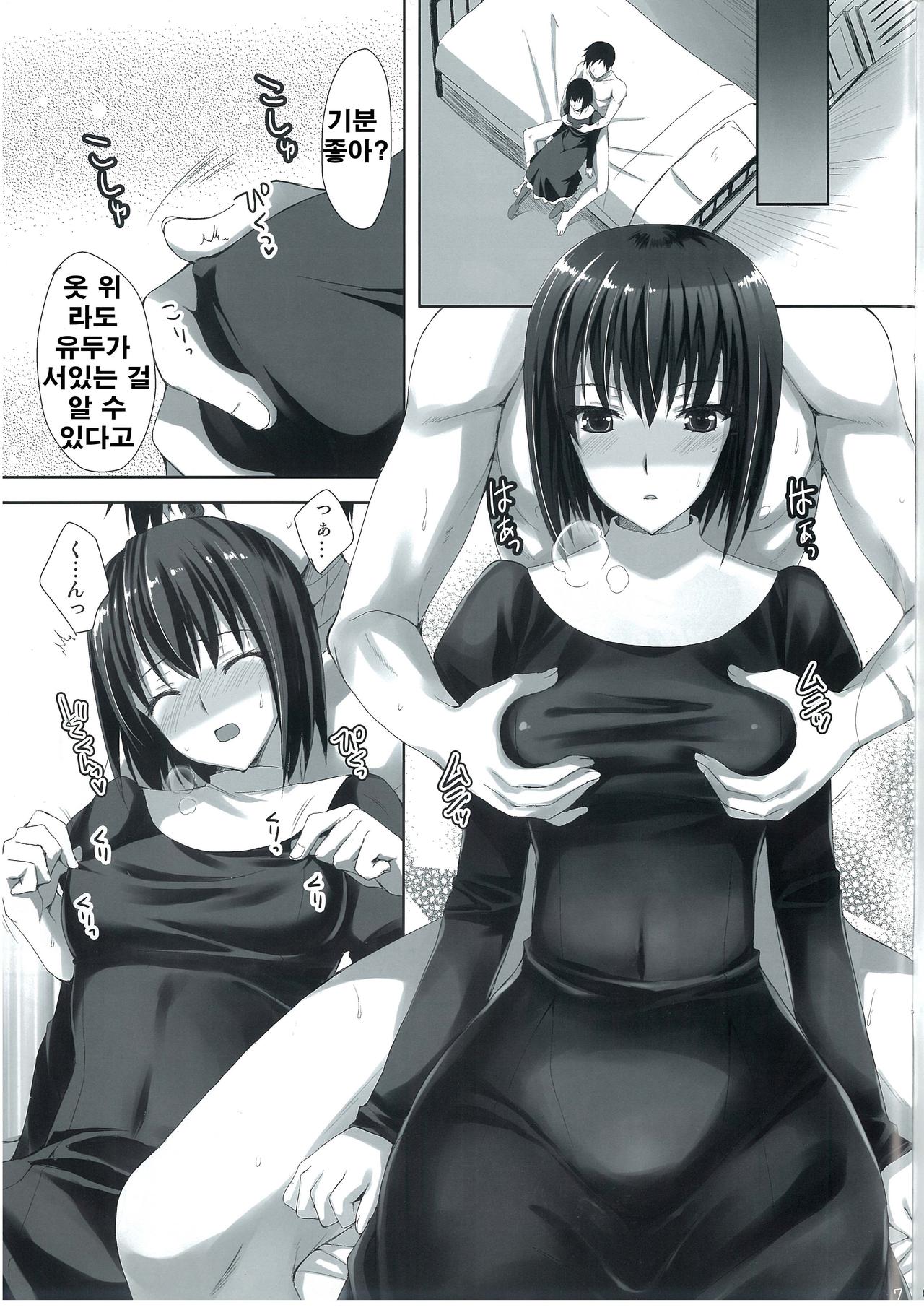 Mahou Tsukai no Yotogi 2 page 7 full