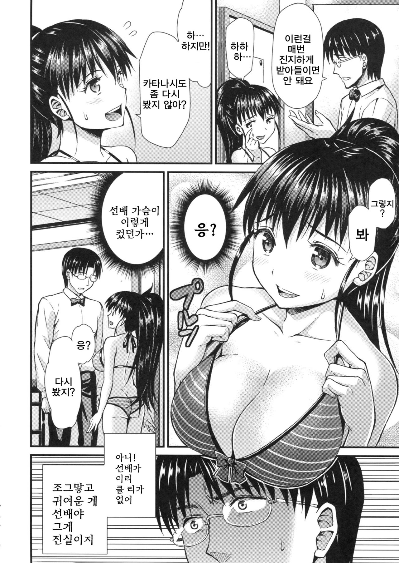 PopLife page 6 full