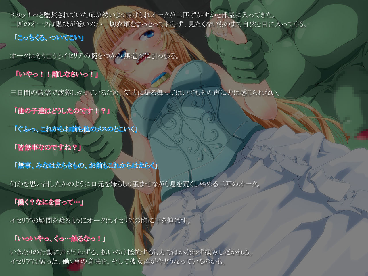 Shu no Hozon no Housoku Vol. 1 page 4 full