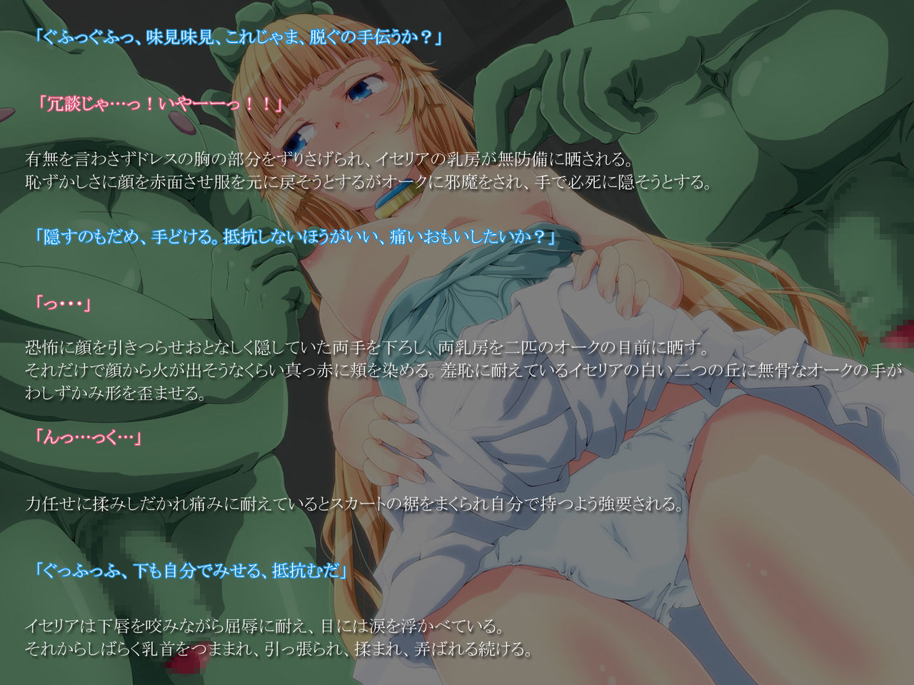 Shu no Hozon no Housoku Vol. 1 page 7 full