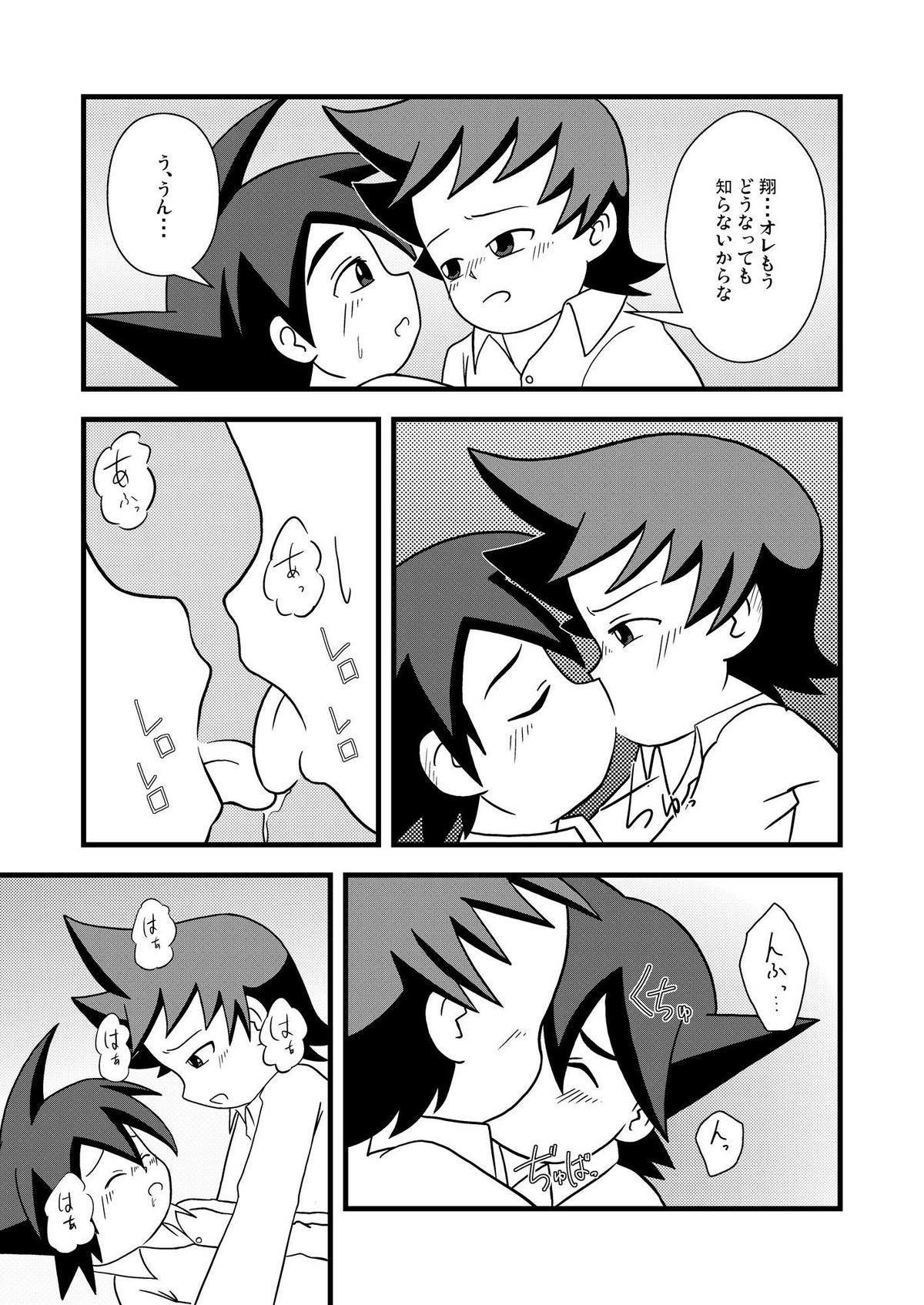 Pajama Panic ~Kisu kara Hajimaru xxx~ page 5 full