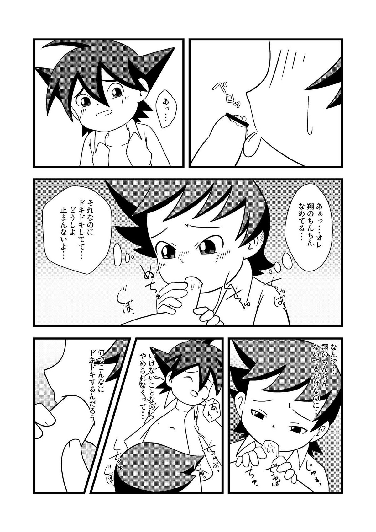 Pajama Panic ~Kisu kara Hajimaru xxx~ page 7 full