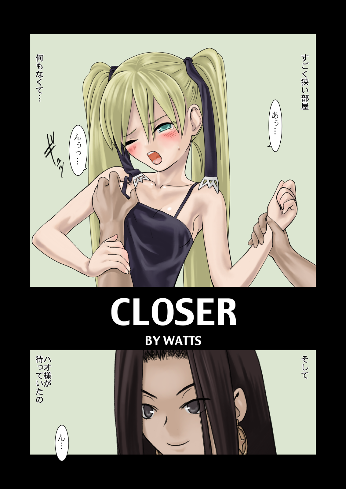 PANTER B page 7 full
