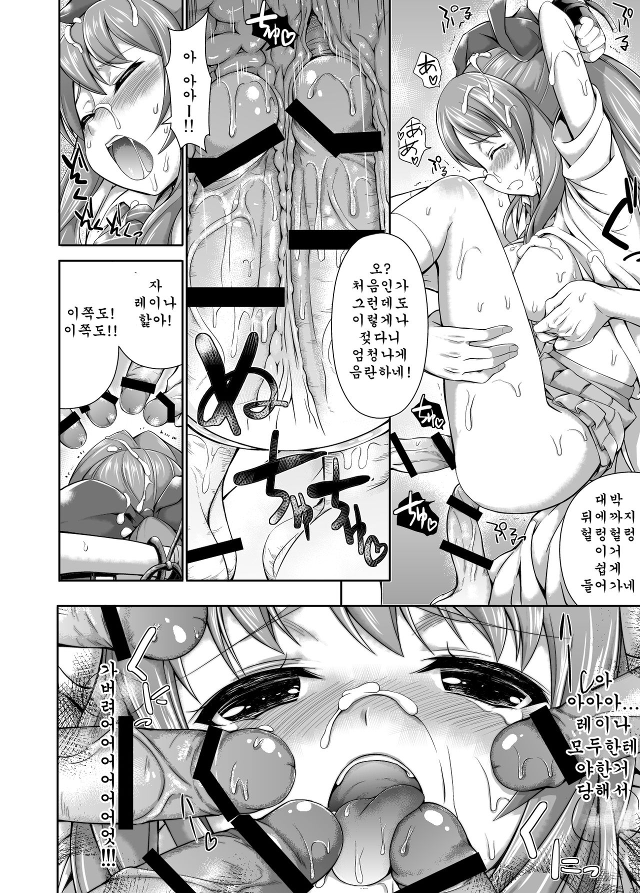 Kakutou Musume Reina | 격투 소녀 레이나 page 8 full