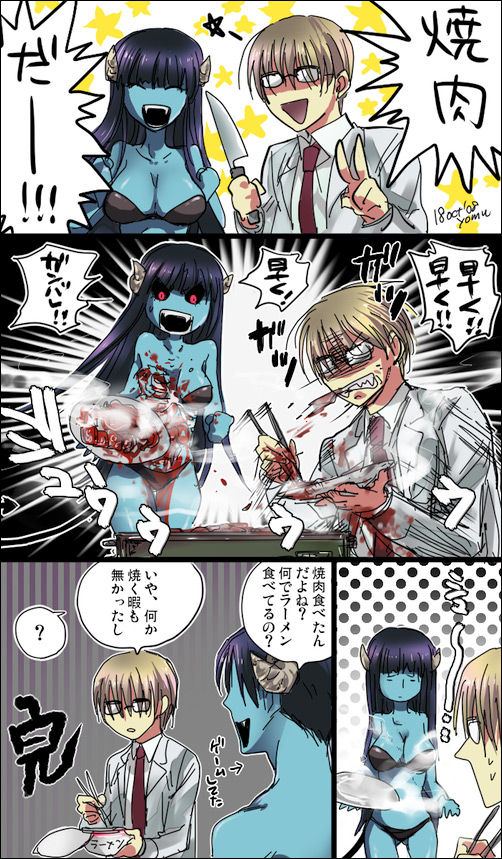 guro page 2 full