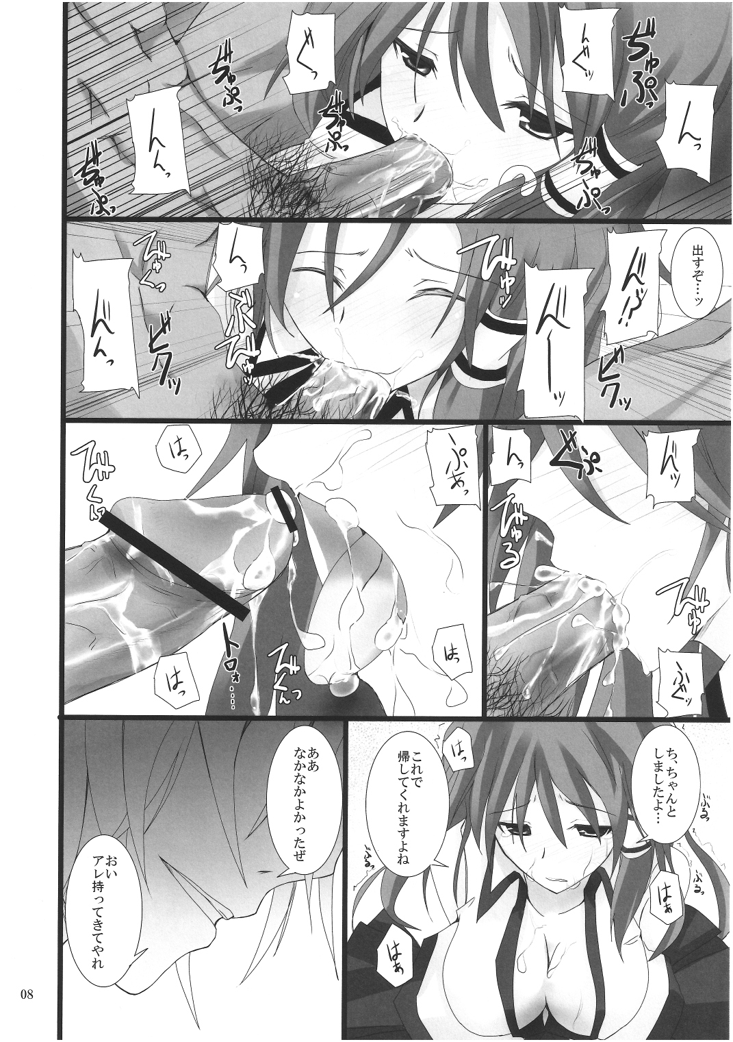 Gensou Kitan 16 page 7 full