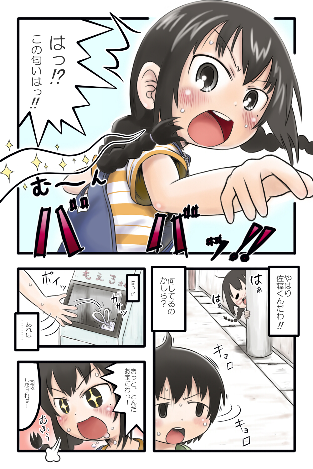 Hentai Mousou Kikansha page 2 full