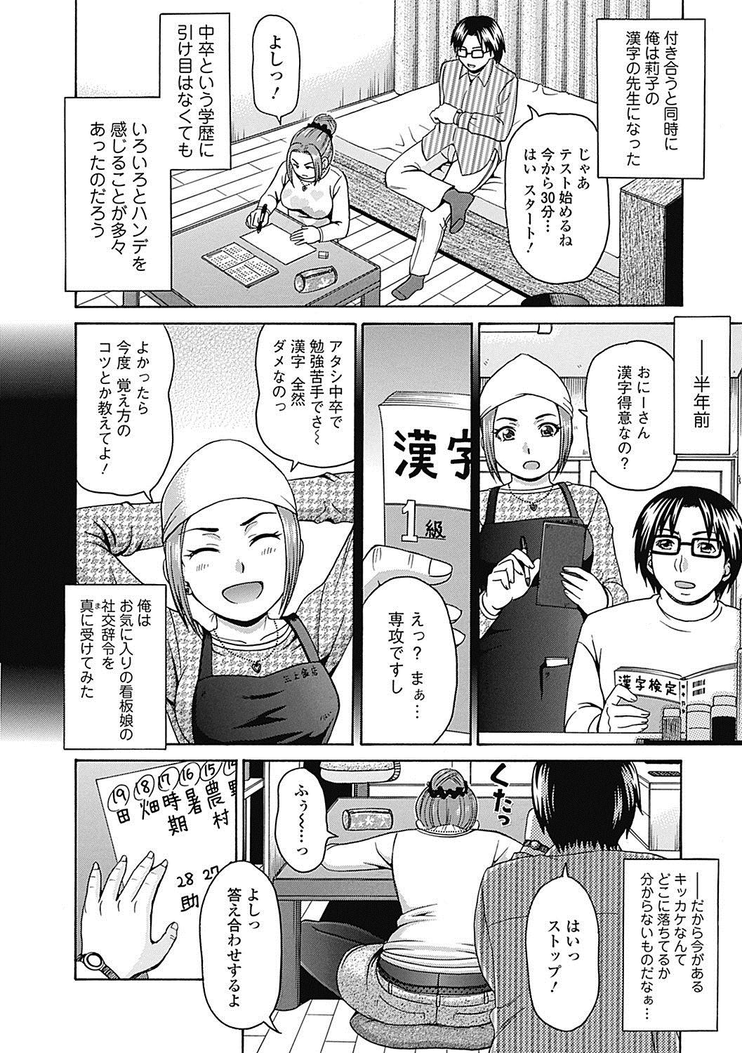 Bishoujo Kakumei KIWAME Road 2012-12 Vol.4 page 10 full