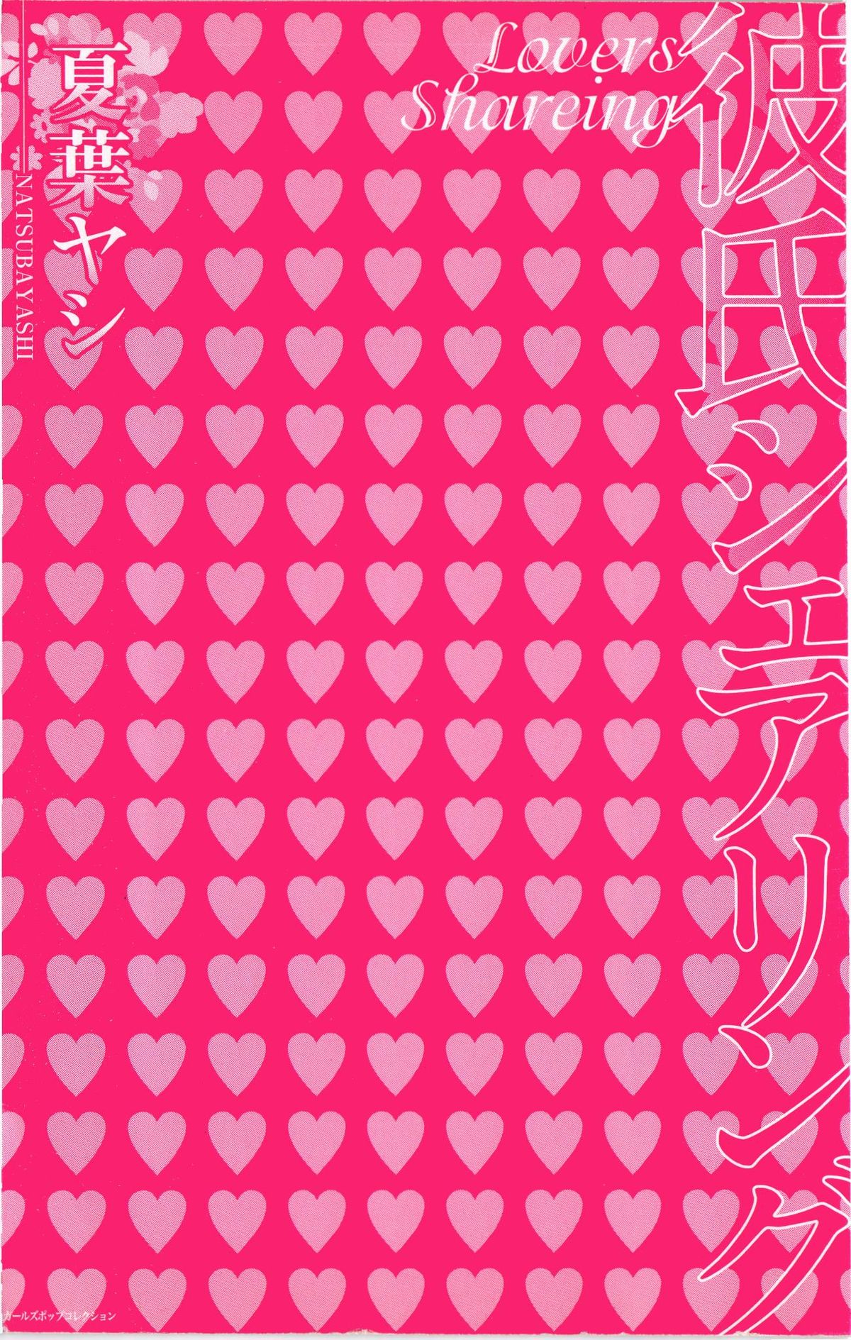 Kareshi Sharing page 3 full