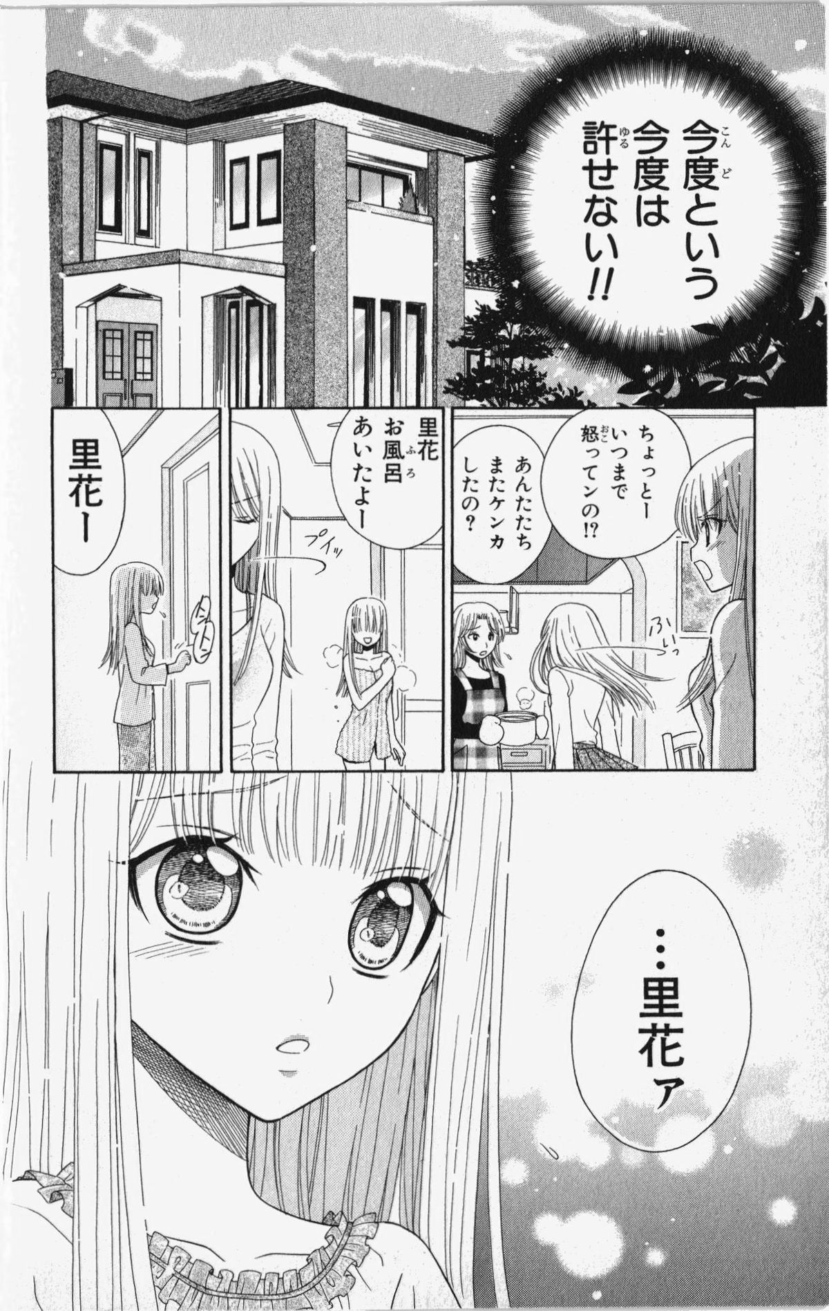 Kareshi Sharing page 9 full