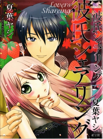 Kareshi Sharing cover