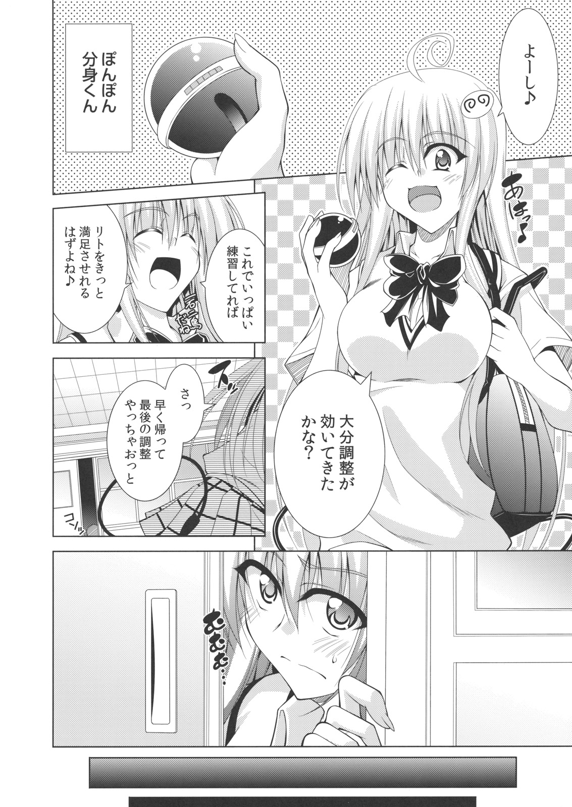 Communication!! 8 page 7 full