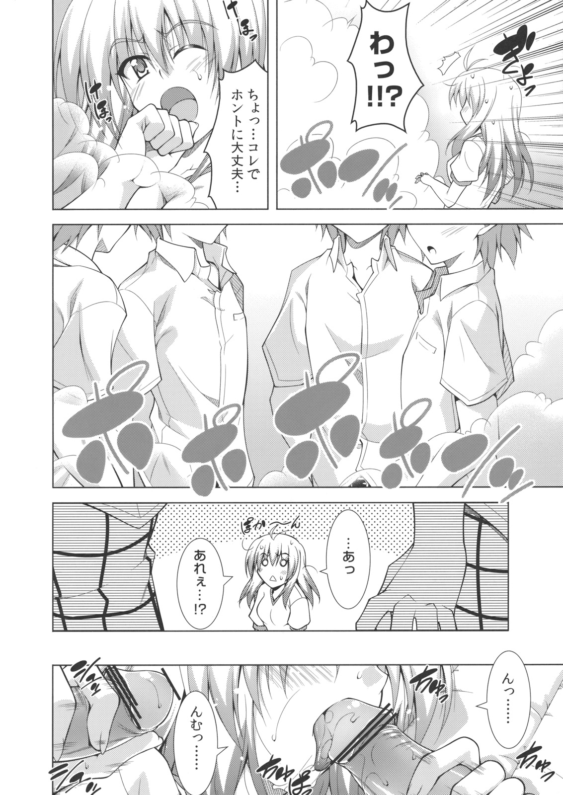 Communication!! 8 page 9 full