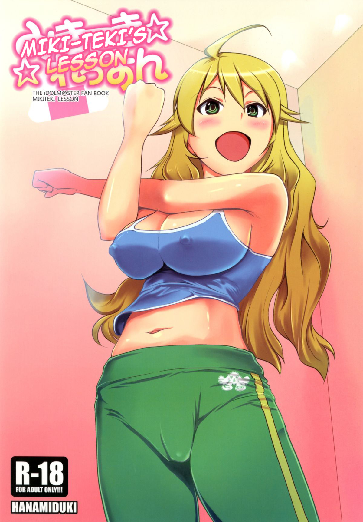 Miki-teki☆☆Lesson page 1 full