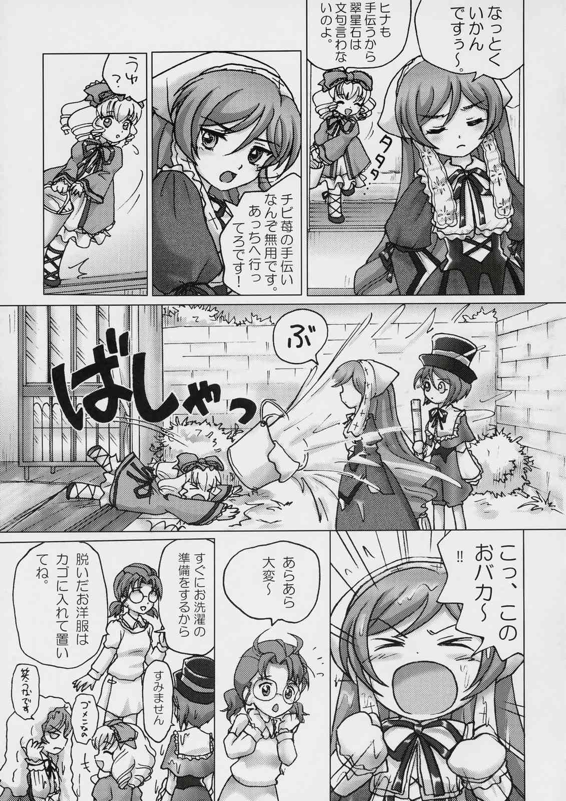 Sweet blue water -Sou-chan no Hazukashii Hanashi- page 4 full