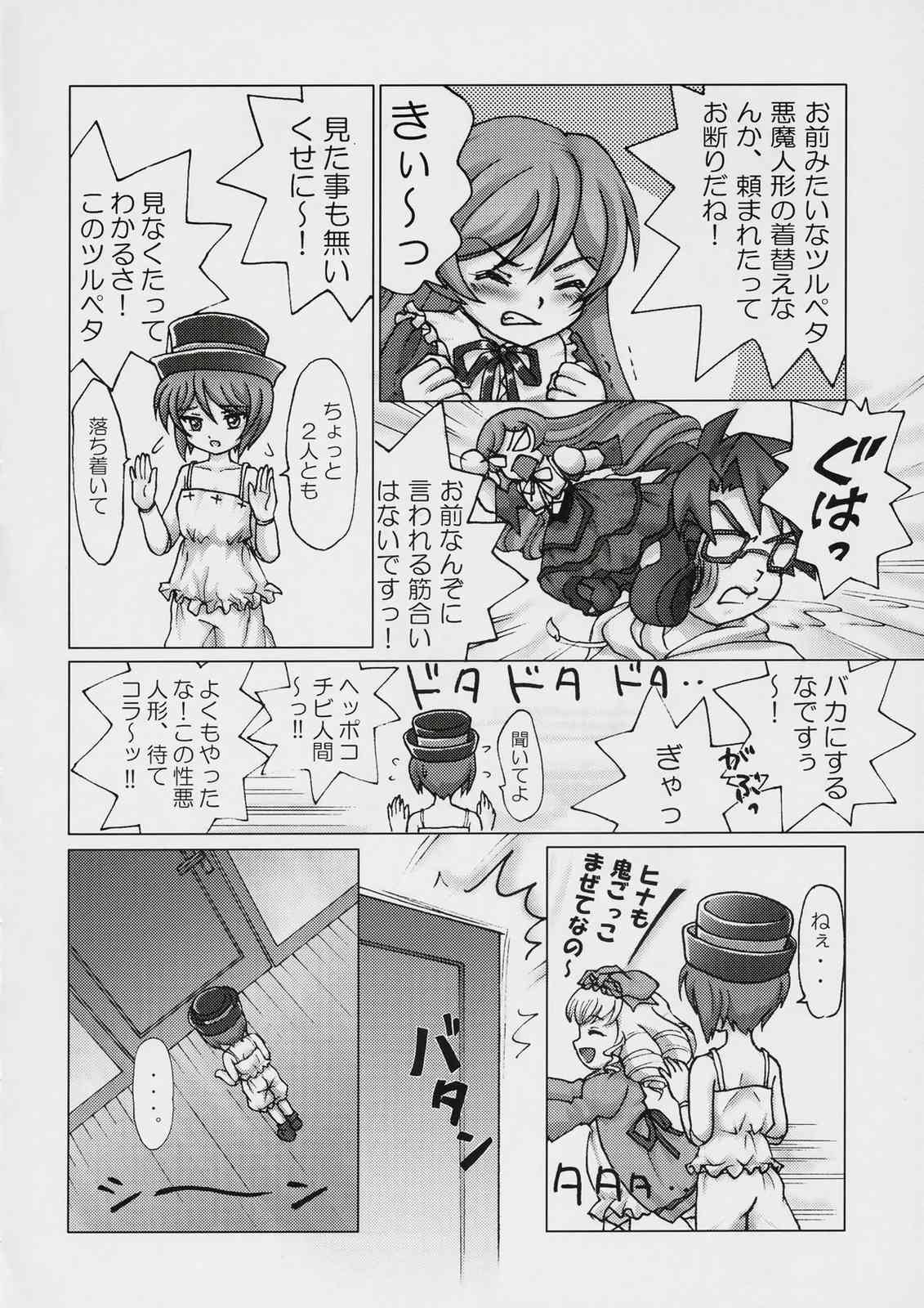 Sweet blue water -Sou-chan no Hazukashii Hanashi- page 9 full