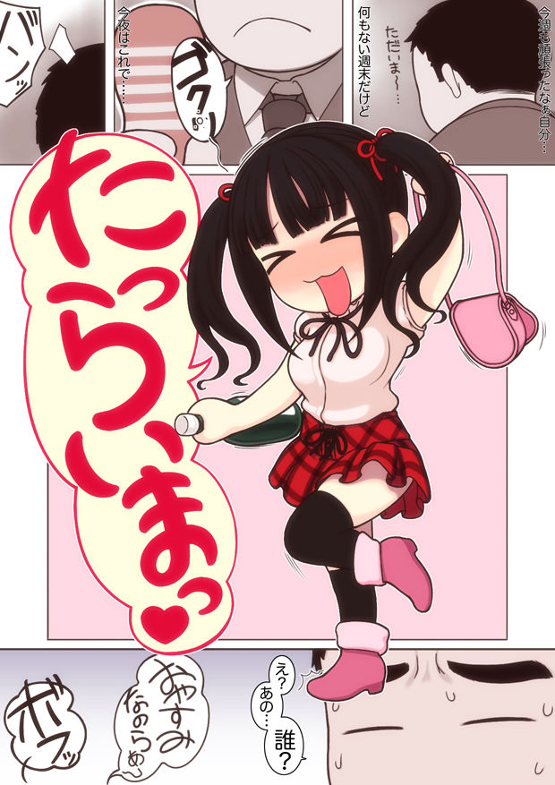 Netako wo Yattemita page 3 full