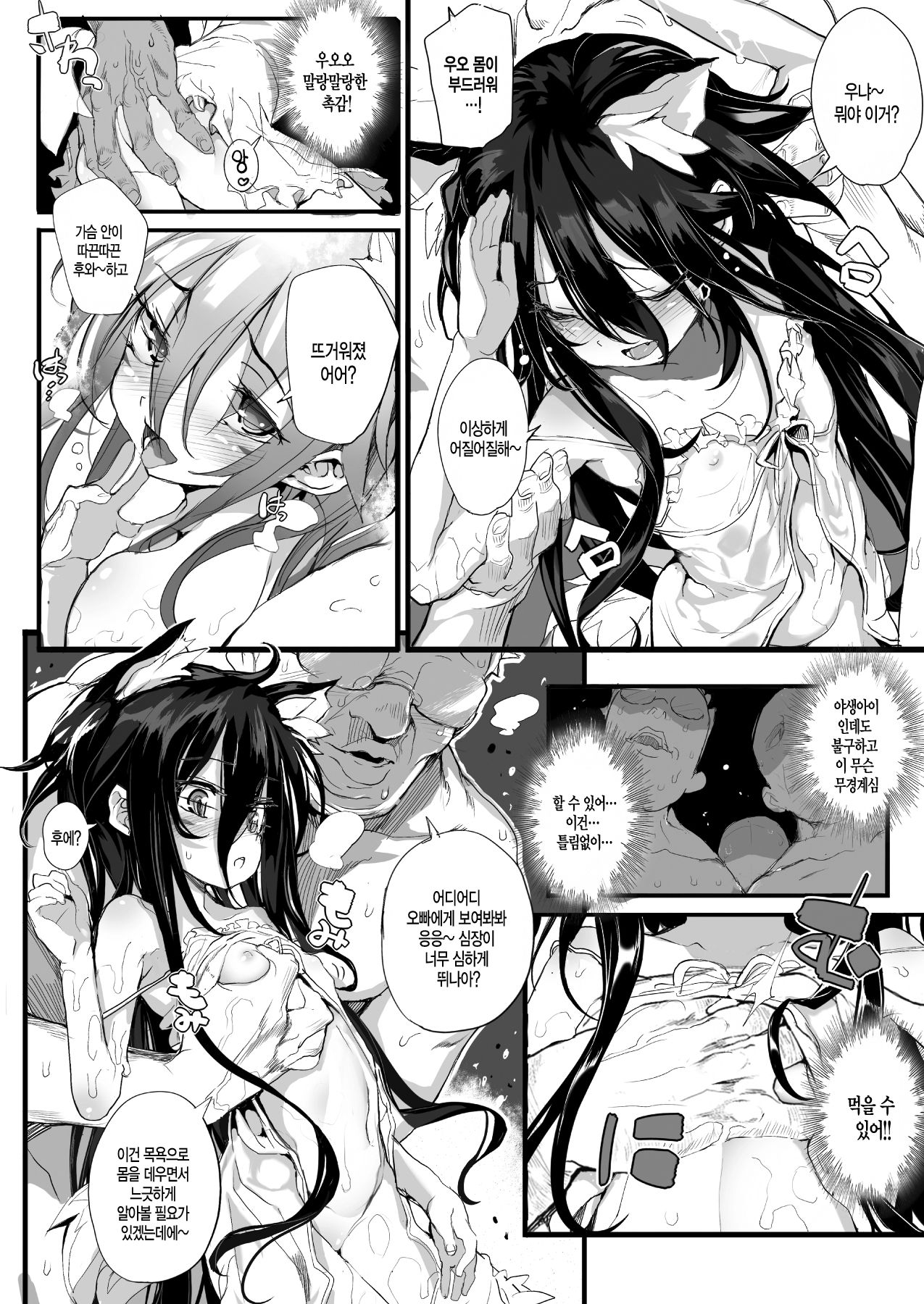 Animal SPA! page 5 full