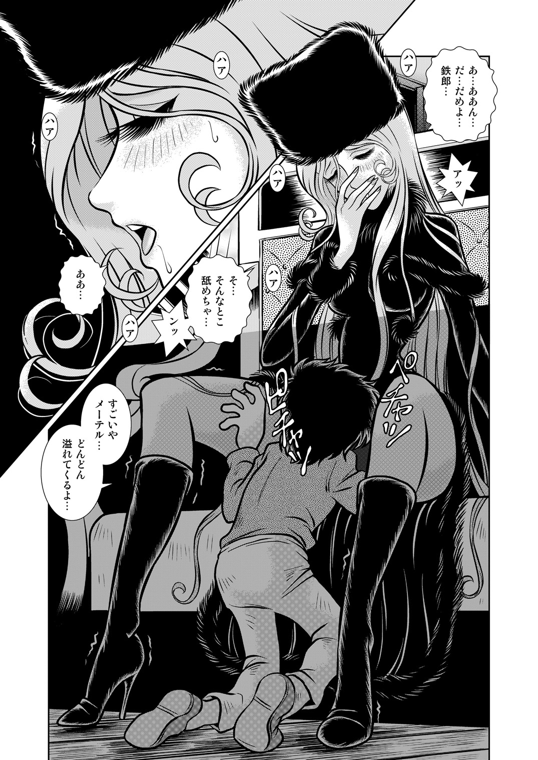 Maetel Story 11 page 7 full