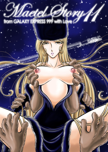 Maetel Story 11 cover
