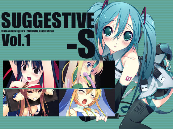 SUGGESTIVE-S Vol. 1 page 1 full