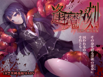 Oumagatoki - Tasogare ni Kemuru Shoujo v1.50 cover