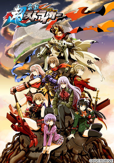 Chou Dengeki Stryker page 1 full