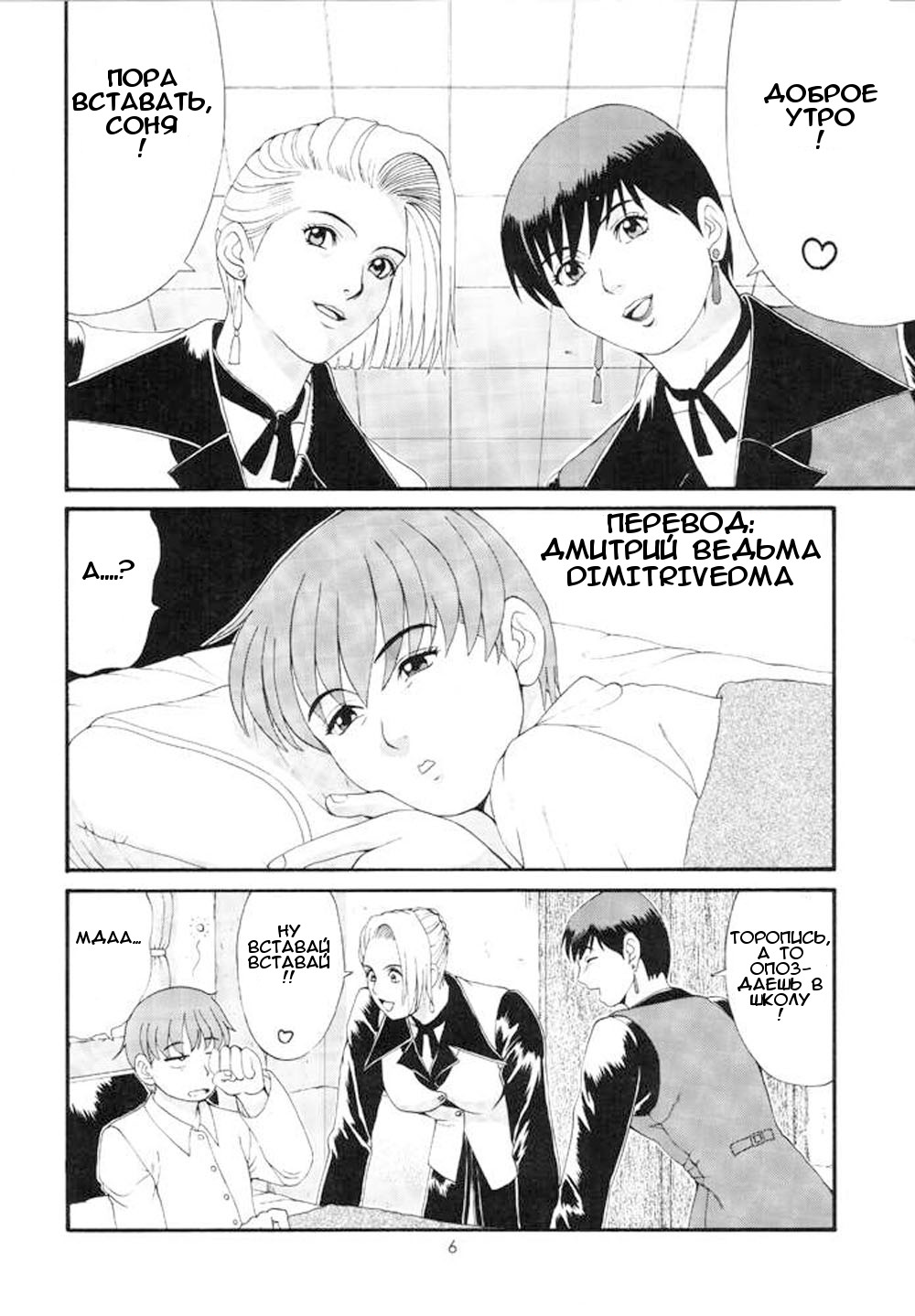 The Yuri &amp; Friends Special - Mature &amp; Vice page 5 full